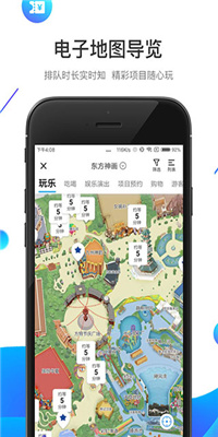 方特旅游app最新版截图3