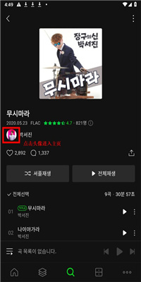 韩国听歌软件melon官方正版截图1