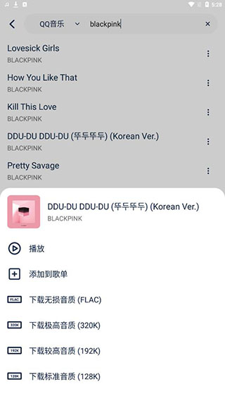 熊猫音乐app官方版截图1