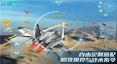现代空战3D正式版截图2