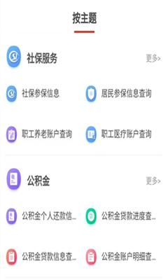 重庆江北手机版截图2