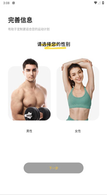乐动健身app官网版截图1