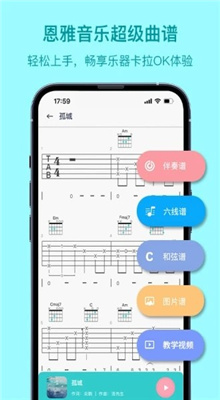 恩雅音乐app官网安卓版截图3