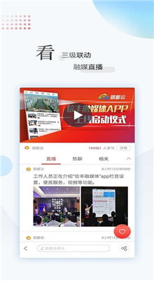 江西新闻官方版app截图2