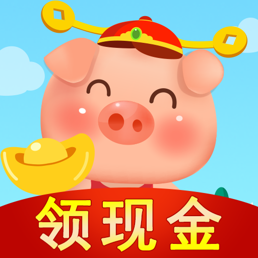 田园养猪场安卓版v1.5.9