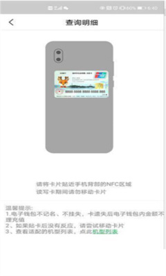 温州市民卡手机版截图2
