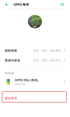 oppo软件商店手机版截图1