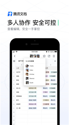 腾讯文档app安卓版截图2