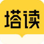 塔读文学app安卓版v10.81