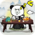 熊猫修仙完整版v1.0.0