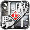 斗魔骑士官方正版下载-斗魔骑士最新版下载安装 v1.0.53