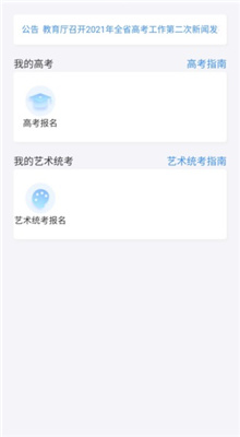 潇湘高考最新版v1.5.7