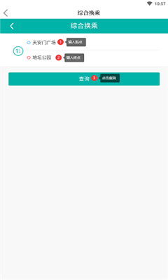 北京日报客户端平台截图2