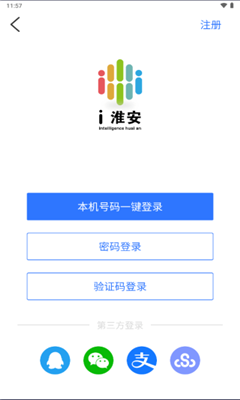 i淮安app官网版截图2