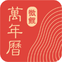 中华万年历官方免费版下载-中华万年历最新版2024下载 v9.1.3