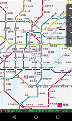上海地铁安卓版截图1