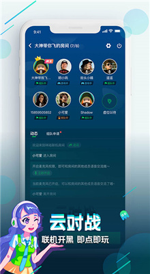 咪咕快游app最新版截图1
