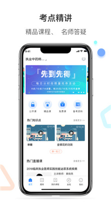 百通医学app官网版截图3
