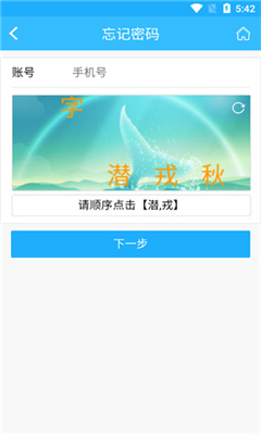 上海智慧物业免费版截图1