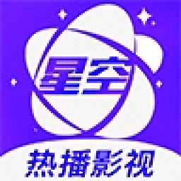 星空视频大全官方正版下载-星空视频大全免费观看电视剧下载 v3.1.1