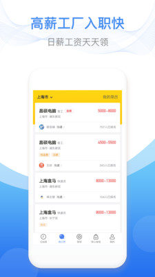 安心记加班app最新版截图1