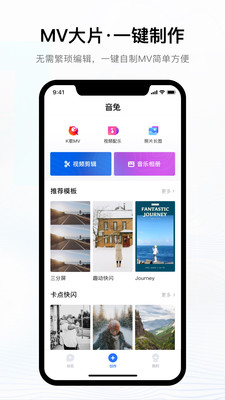 音兔app正版截图3