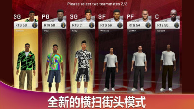 美职篮2K20手机版中文版截图2