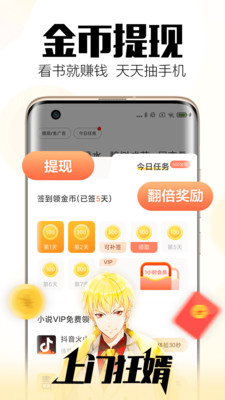 全民小说app最新版截图1