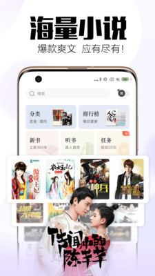 全民小说app最新版截图3