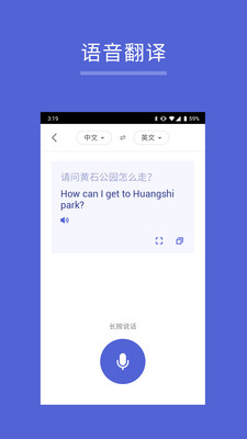 出国翻译王app最新版截图1