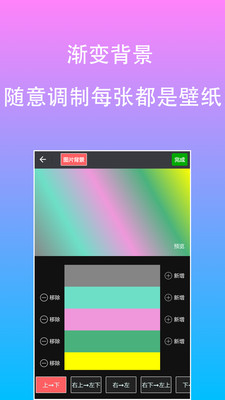 原图片编辑文字截图1