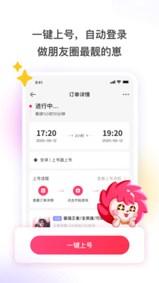 租号玩破解版无限内购最新版截图1