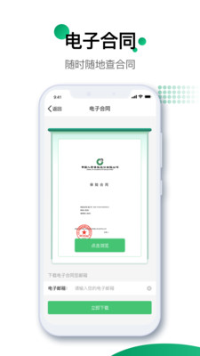 中国人寿寿险app最新版安卓截图1