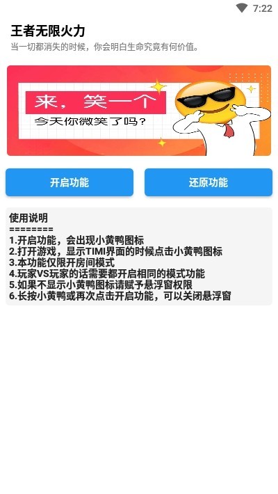 王者无限火力最新版截图3