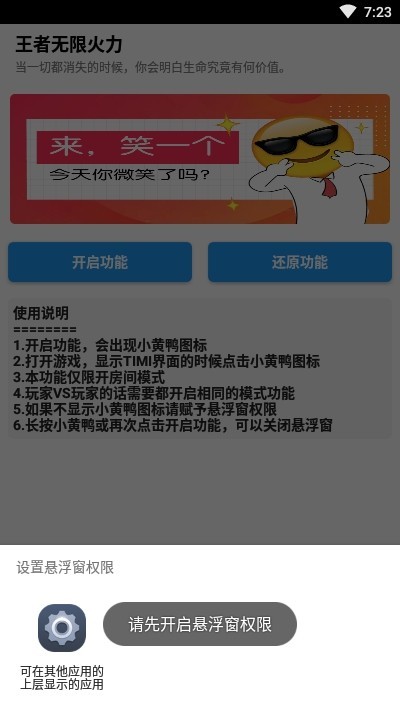 王者无限火力最新版截图1