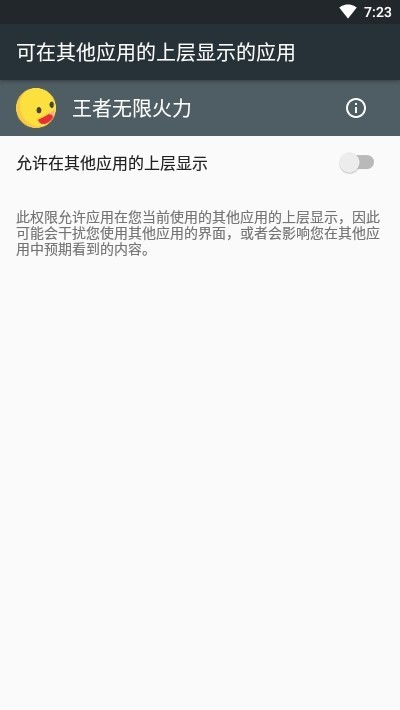 王者无限火力最新版截图2