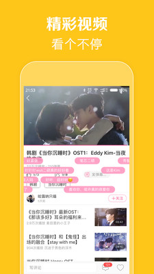韩剧tv破解版app(更名为韩小圈)截图1