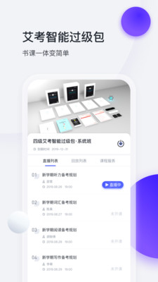 星火英语听力音频截图2