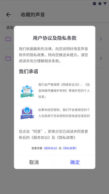 游戏交友变声器截图1