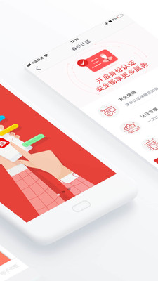 北京通app最新版截图2
