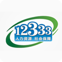 掌上12333手机app下载安装-掌上12333社保自助认证下载v2.1.0