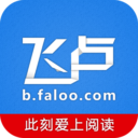 飞卢小说app破解版2021下载-飞卢小说app免费版下载v5.4.5