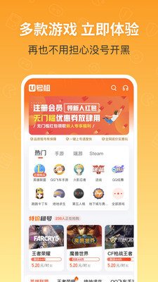 U号租截图3