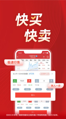 长江e号长江证券app最新版截图1