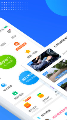 车轮驾考通考驾照2021最新版截图2