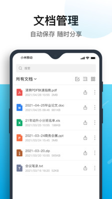 清爽PDF转换器截图1