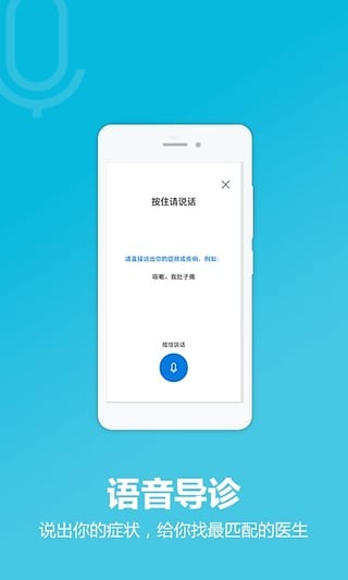 百度医生在线问诊app截图1