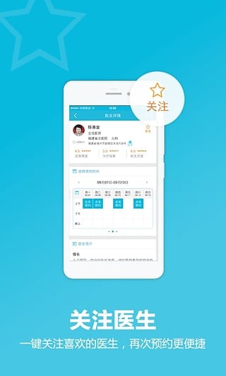 百度医生在线问诊app截图3