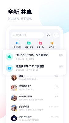 百度网盘破解版不限速2021截图3