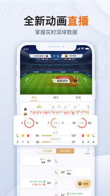球会体育app手机版截图1
